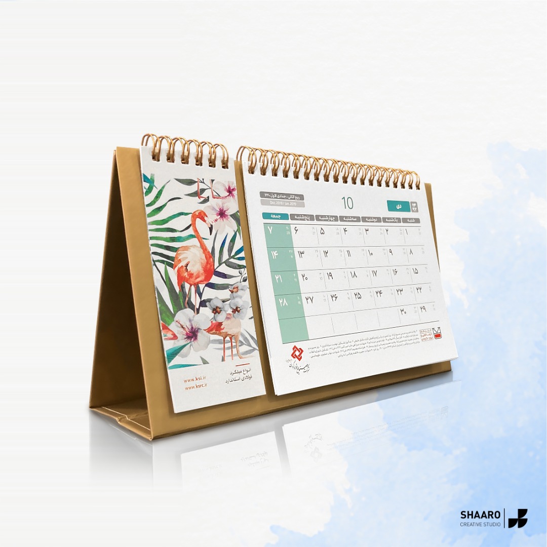 Foolad Kerman Calendar